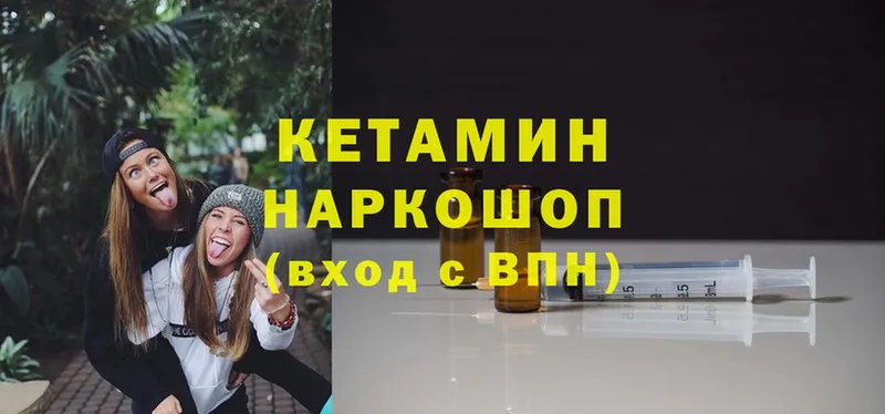 наркота  Рудня  КЕТАМИН ketamine 